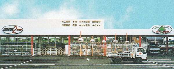 小嶋建設｜流通店舗_02